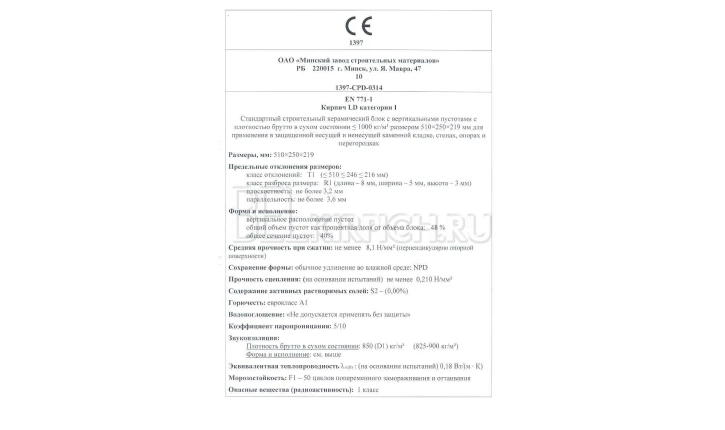  Перегородки газосиликатные D500 600x100x290 Газосиликатстрой