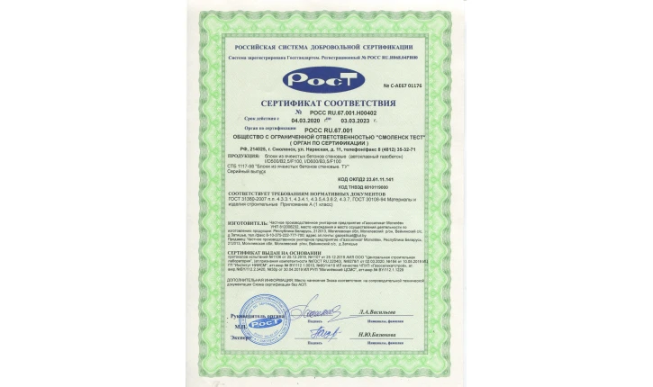 Газосиликатный блок D500 600x400x250 Газосиликатстрой